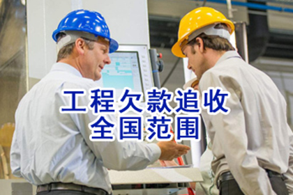 欠款追讨可申请强制执行？