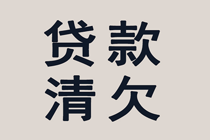 民间借贷法律风险识别与预防策略