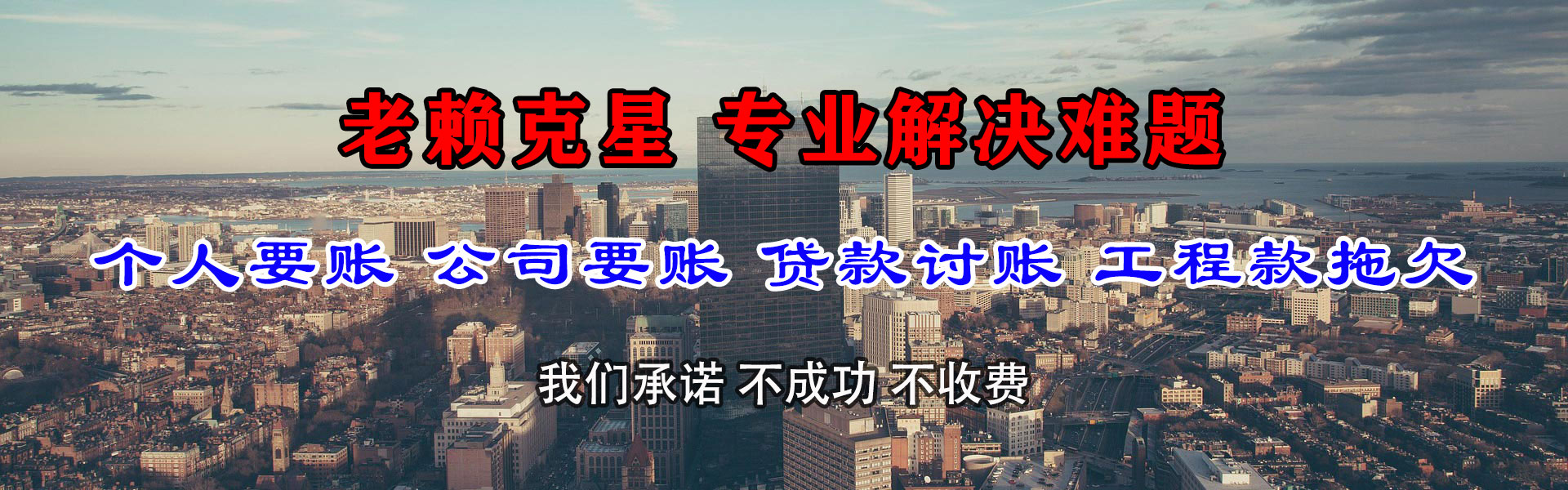 利通追账公司